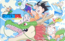 V-Jump - Dragon Ball.png